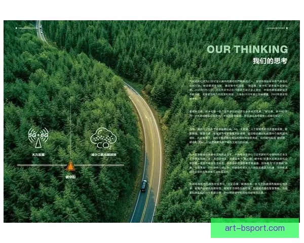 2026年世界杯发布绿色办赛白皮书推动可持续发展理念全方位实施