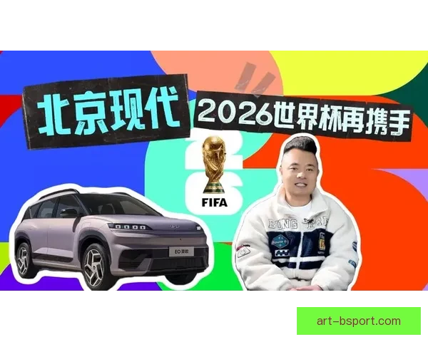 2026世界杯正式宣布与知名音频平台携手推出世界杯特刊精彩内容